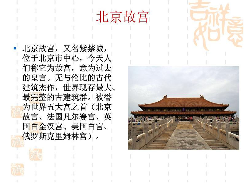 人美版美术九年级下册2 艺术与科学课件+教案+素材04