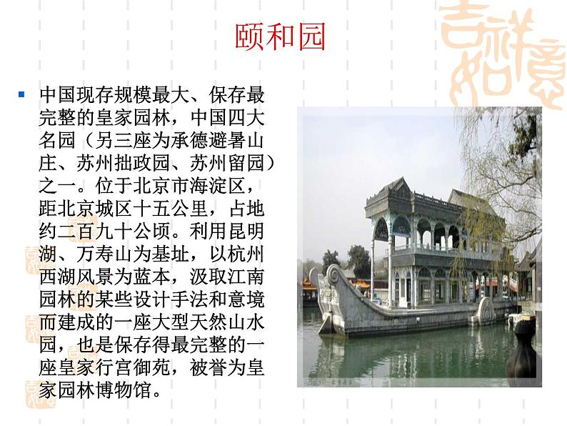 人美版美术九年级下册2 艺术与科学课件+教案+素材05