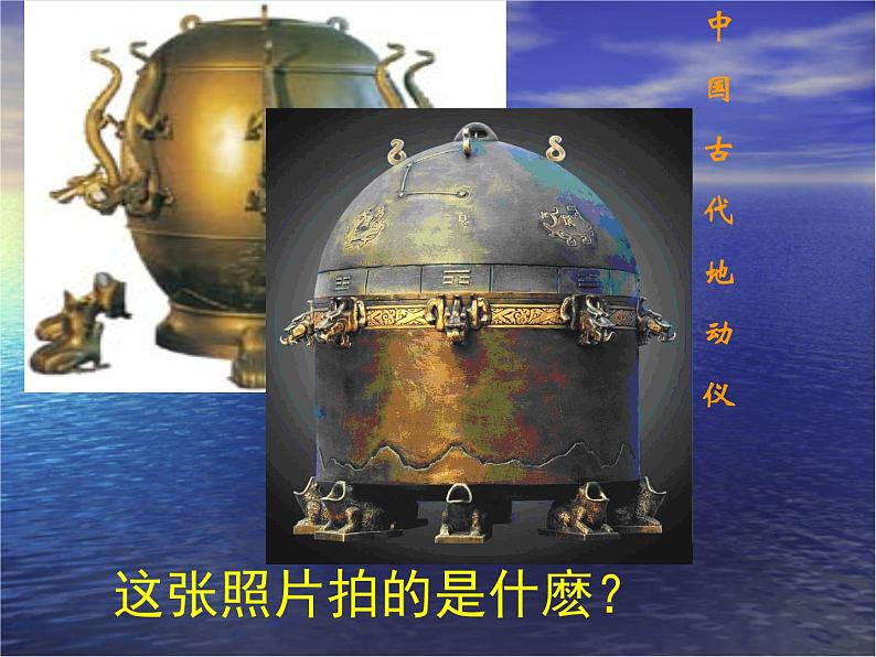 人美版美术九年级下册2 艺术与科学课件+教案+素材02