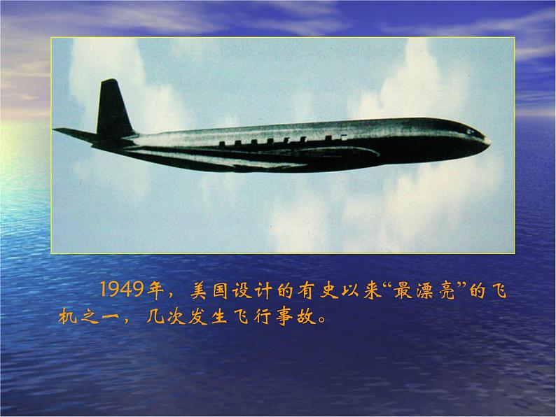 人美版美术九年级下册2 艺术与科学课件+教案+素材05