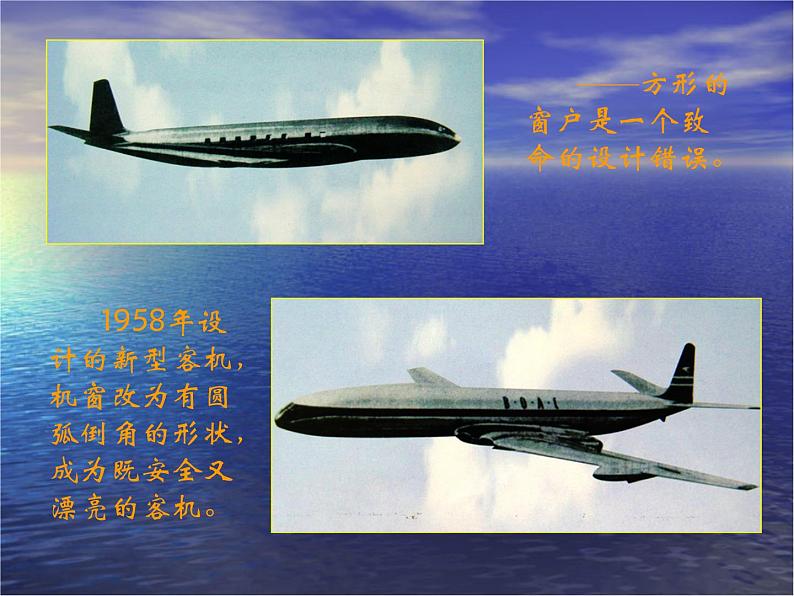 人美版美术九年级下册2 艺术与科学课件+教案+素材06