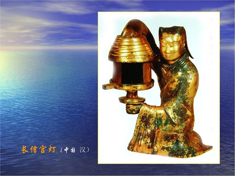 人美版美术九年级下册2 艺术与科学课件+教案+素材07