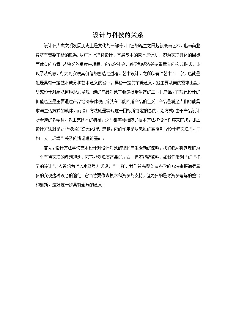 人美版美术九年级下册2 艺术与科学课件+教案+素材01