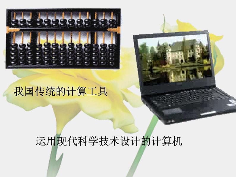 《设计与生活》课件第3页