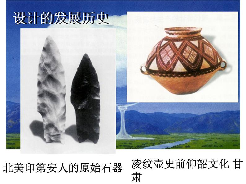 《设计与生活》课件第4页
