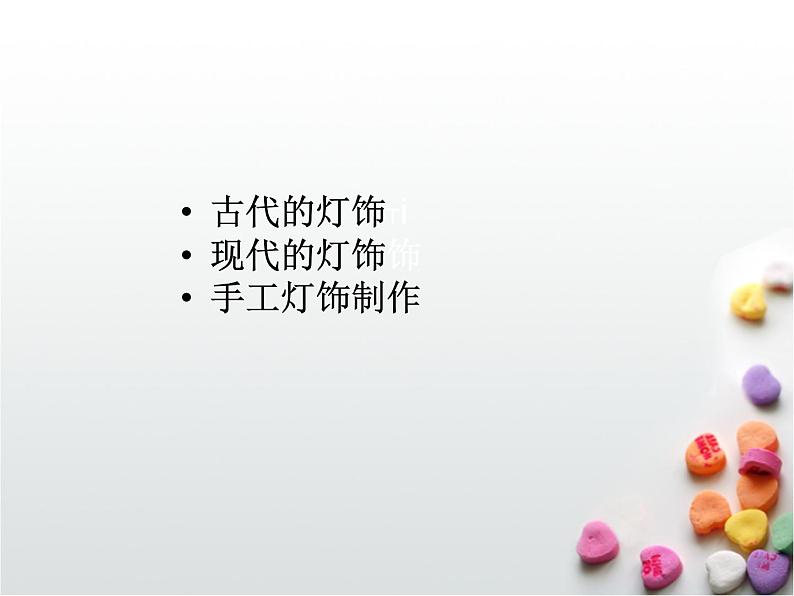 灯饰设计欣赏第2页