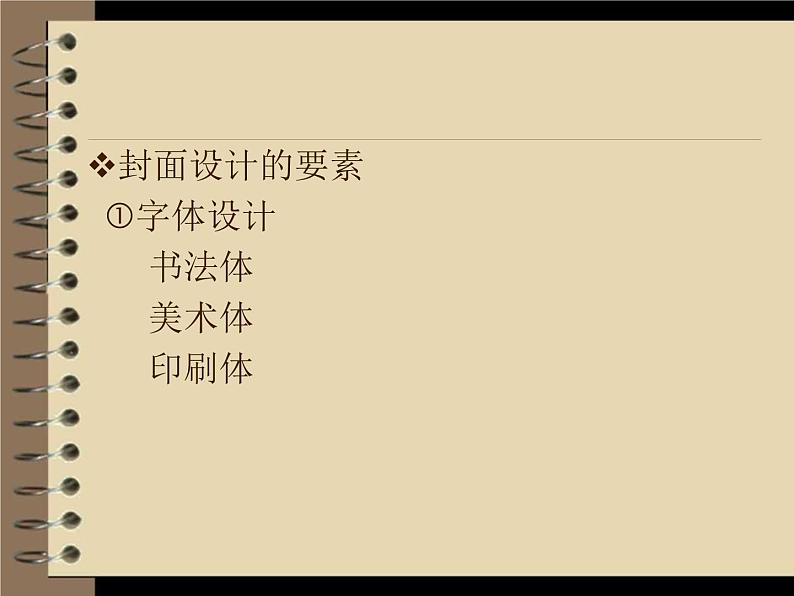 书籍的构成要素第3页