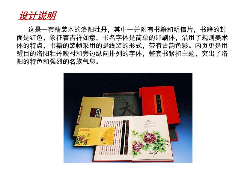 优秀书籍装帧赏析第6页