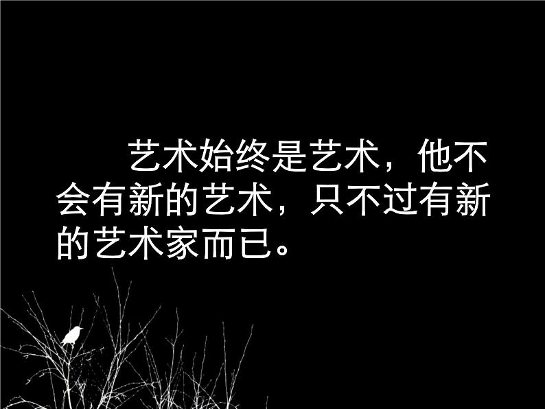 人美版美术八年级下册8.色彩风景画-资源套餐课件+教案+素材01