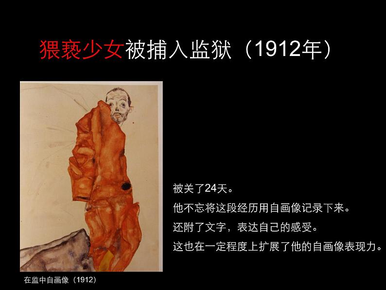 人美版美术八年级下册8.色彩风景画-资源套餐课件+教案+素材06