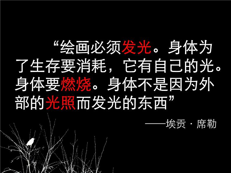 人美版美术八年级下册8.色彩风景画-资源套餐课件+教案+素材07