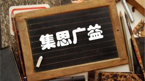 初中美术人教版八年级下册第2课 装点居室背景图课件ppt