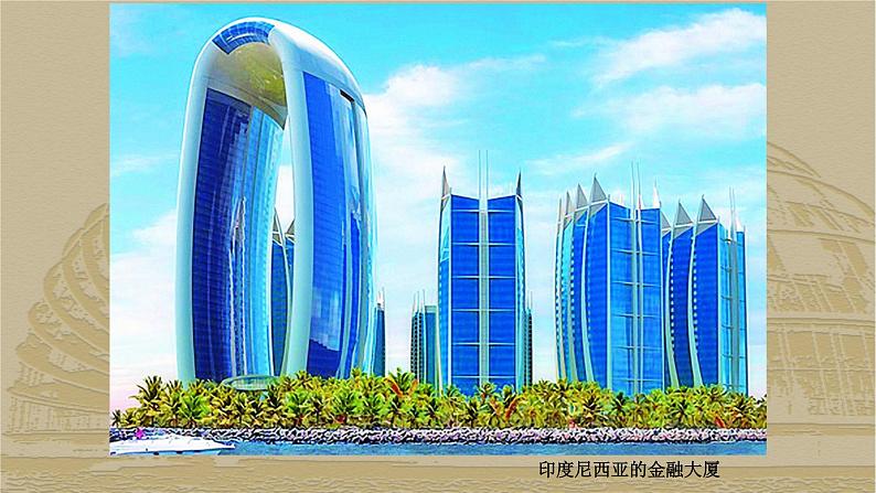 浙美版初中美术九年级下册 10.现代建筑 课件104