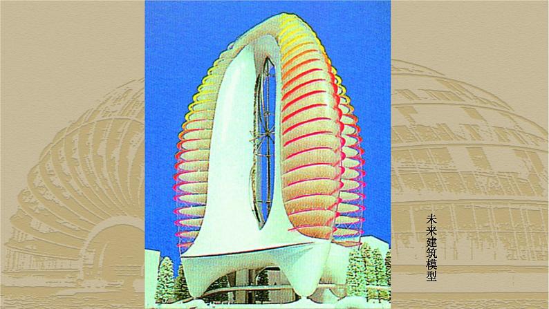 浙美版初中美术九年级下册 10.现代建筑 课件105