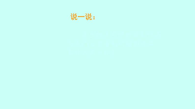 浙美版初中美术九年级下册 8.发现不一样的美 课件107