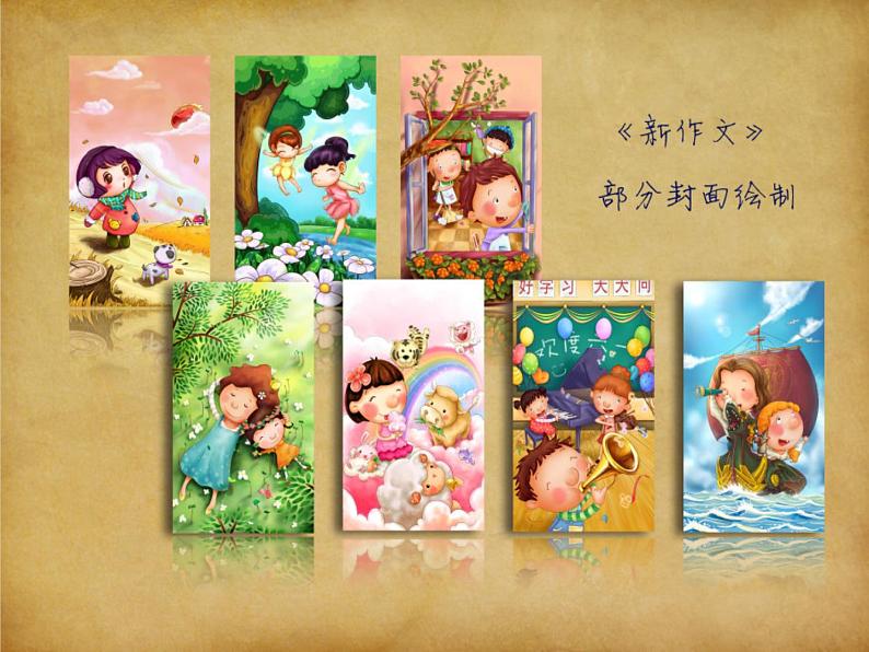 我喜爱的书(3)课件PPT01