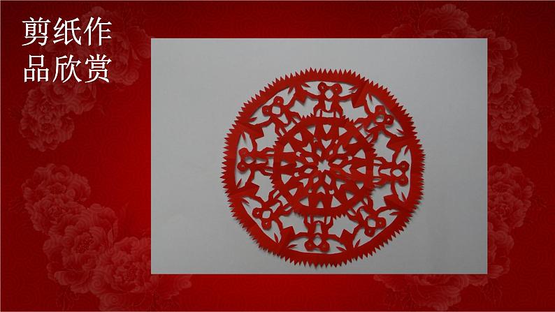 喜庆吉祥的民间美术_课件1第5页