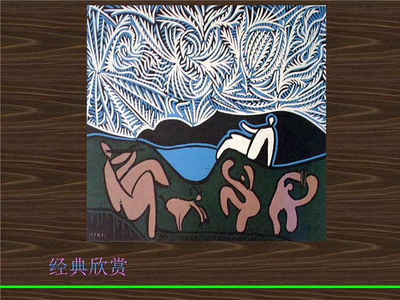 作品欣赏第3页