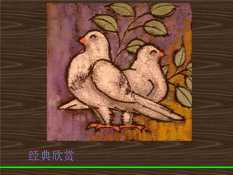 作品欣赏第5页