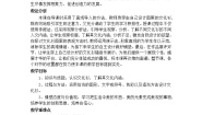 2021学年12.文化衫的设计制作教案