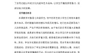 人美版七年级下册12.文化衫的设计制作教案设计
