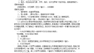 初中美术人美版七年级下册12.文化衫的设计制作教学设计