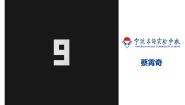 2021学年第6课 魅力永恒的建筑集体备课ppt课件