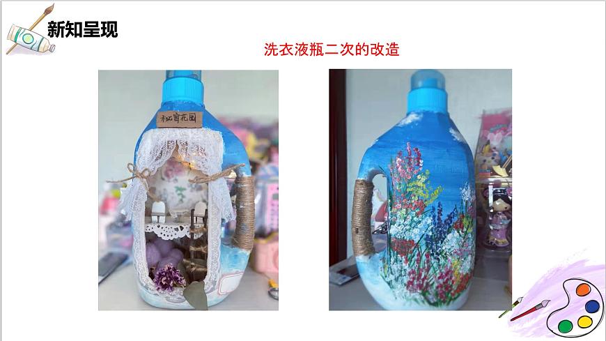 初中美術人美版七年級上冊第五課發(fā)現(xiàn)與創(chuàng)造第4頁