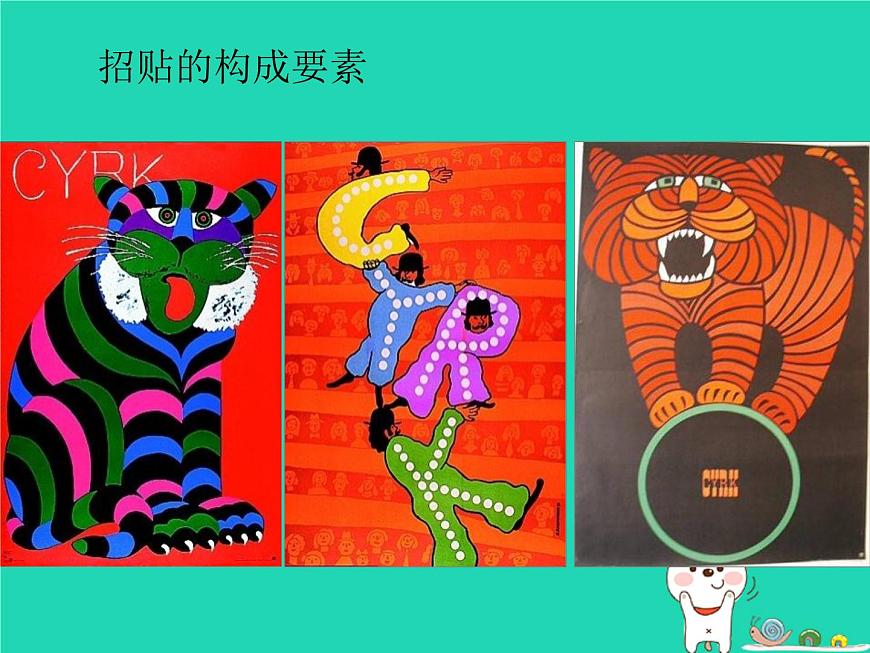九年級(jí)美術(shù)下冊(cè)第9課環(huán)保招貼設(shè)計(jì)課件2人美版第6頁(yè)