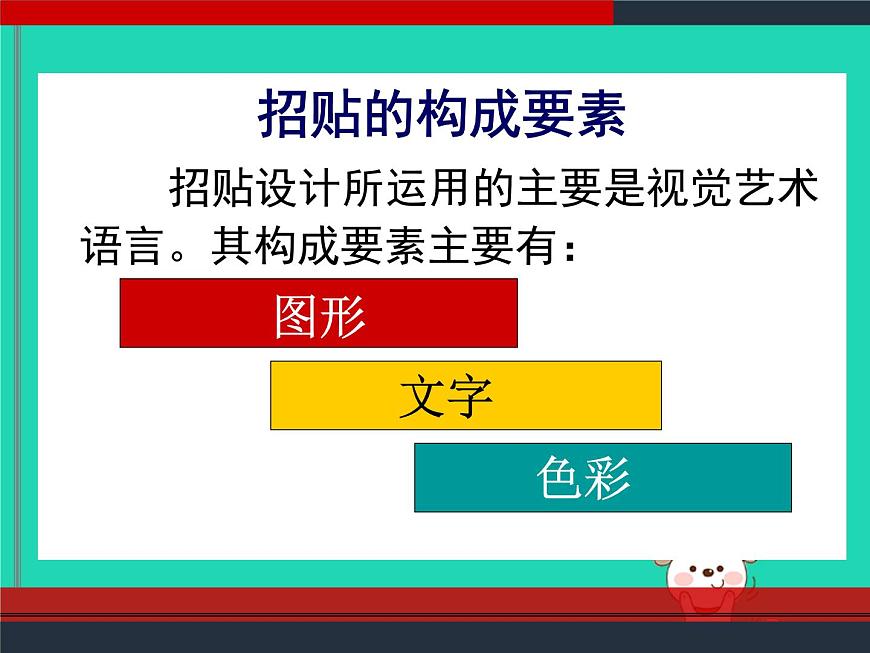 九年級(jí)美術(shù)下冊(cè)第9課環(huán)保招貼設(shè)計(jì)課件2人美版第7頁(yè)