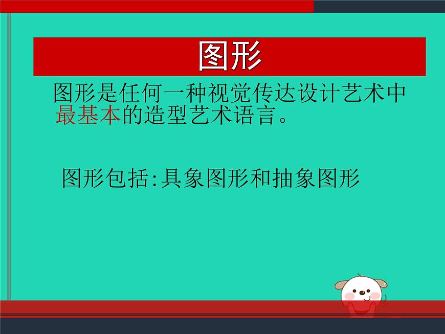 九年級(jí)美術(shù)下冊(cè)第9課環(huán)保招貼設(shè)計(jì)課件2人美版第8頁(yè)