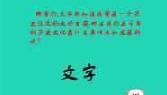 赣美版九年级下册欣赏第9课 汉字的艺术魅力教学演示课件ppt