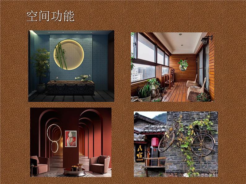 人美版美术课件PPT八年级下册 9课墙壁小装饰03