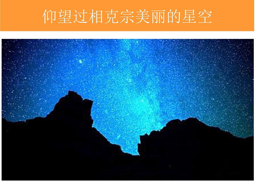 初中美術(shù)人美版 七年級(jí)下冊(cè) 用相機(jī)記錄我的旅行 課件第8頁(yè)