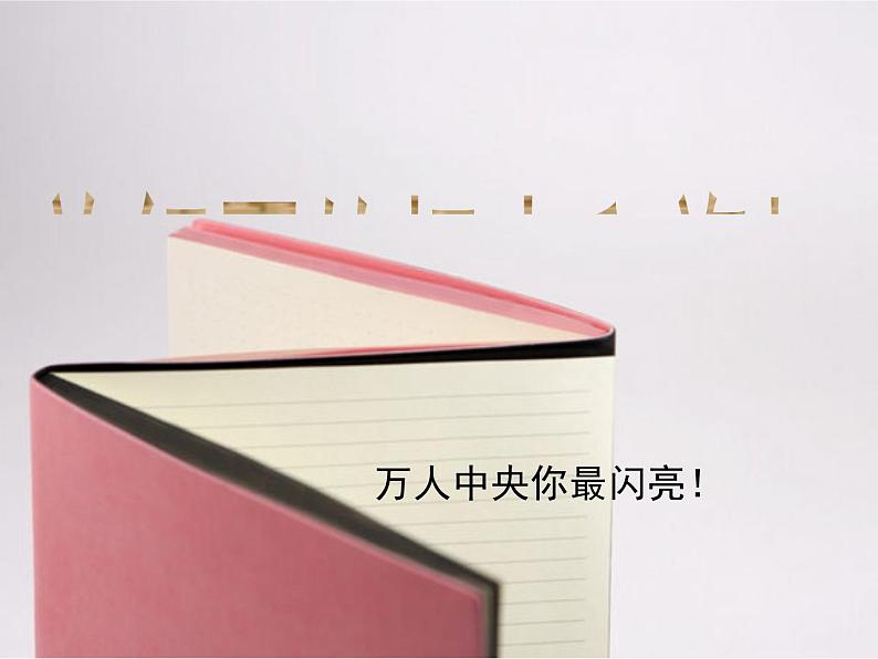 初中美术人美版 七年级下册 旅行团的标志和旗帜 课件第1页