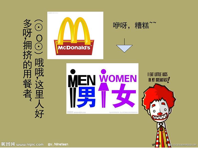 初中美术人美版 七年级下册 旅行团的标志和旗帜 课件第4页