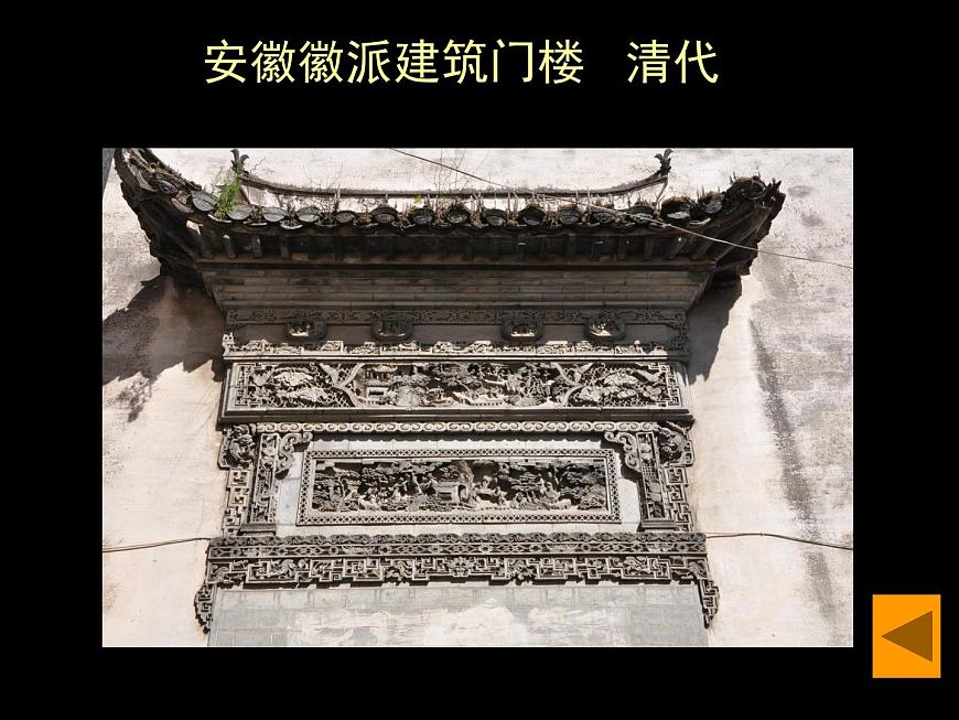 初中美術(shù)人美版 八年級下冊 9關(guān)注身邊的美術(shù)遺存 1 課件第7頁