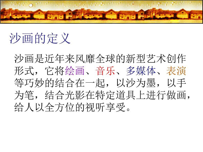 初中美术人美版 八年级下册 1绘画的多元化 1 课件第2页