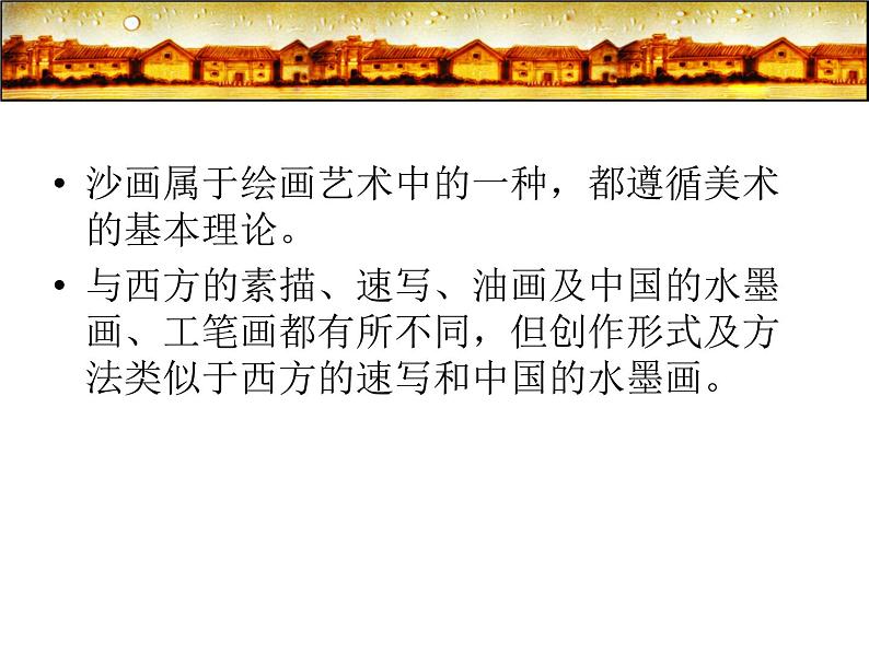 初中美术人美版 八年级下册 1绘画的多元化 1 课件第3页