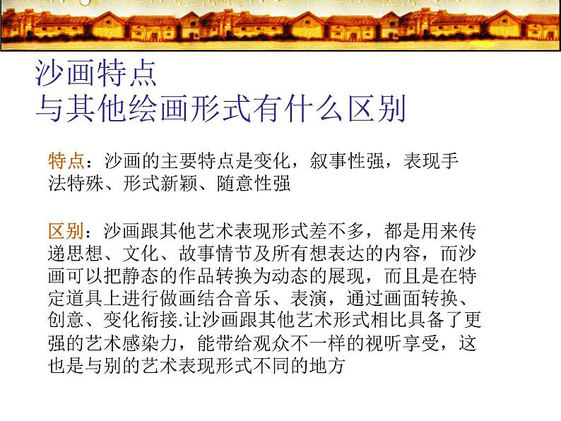 初中美术人美版 八年级下册 1绘画的多元化 1 课件第4页