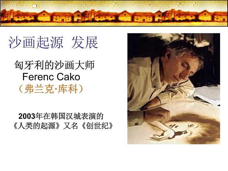 初中美术人美版 八年级下册 1绘画的多元化 1 课件第5页