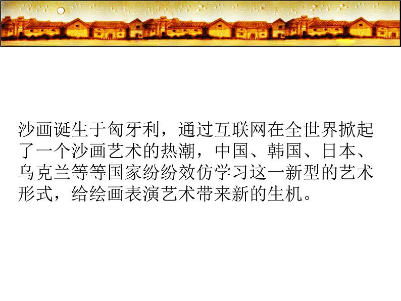 初中美术人美版 八年级下册 1绘画的多元化 1 课件第6页