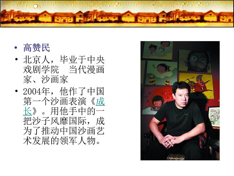 初中美术人美版 八年级下册 1绘画的多元化 1 课件第7页