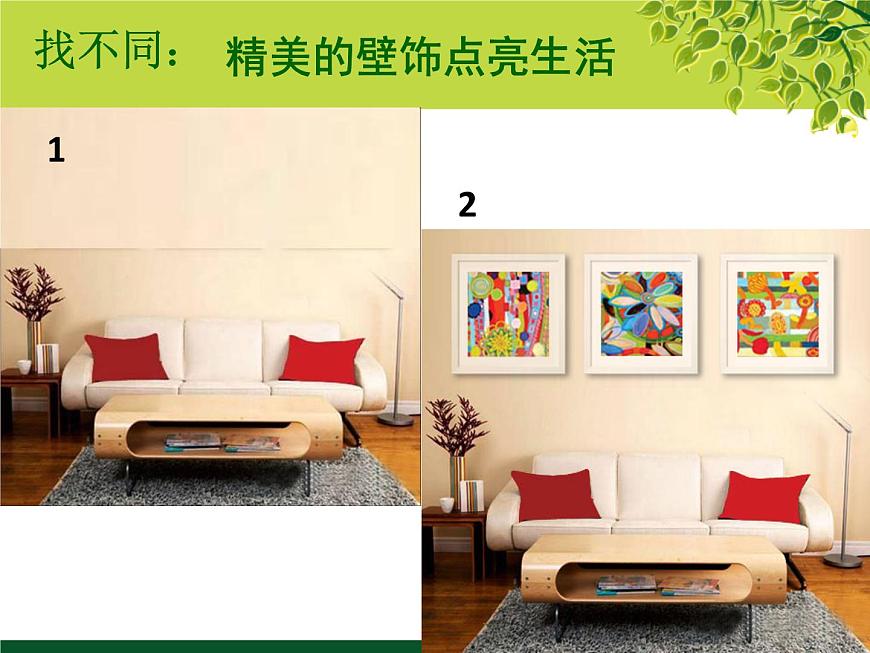 初中美術(shù)人美版 八年級(jí)下冊(cè) 9墻壁小飾物（河南） 2 課件第2頁(yè)
