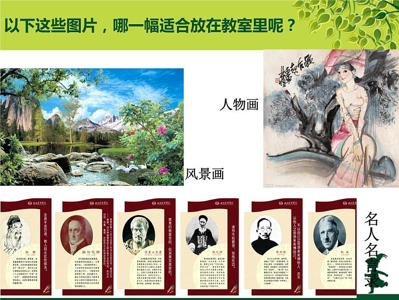 初中美术人美版 八年级下册 9墙壁小饰物(河南) 2 课件05