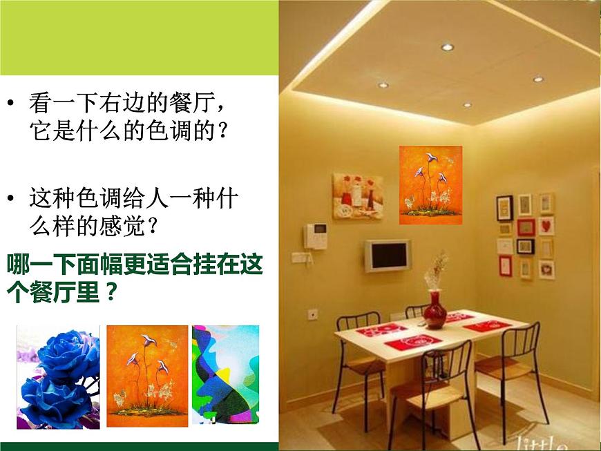 初中美術(shù)人美版 八年級(jí)下冊(cè) 9墻壁小飾物（河南） 2 課件第6頁(yè)