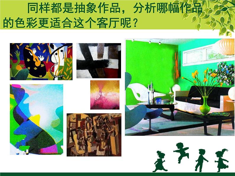 初中美术人美版 八年级下册 9墙壁小饰物(河南) 2 课件08