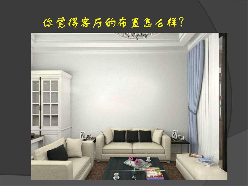 初中美術(shù)人美版 八年級(jí)下冊(cè) 9墻壁小飾物(河南) 課件第1頁(yè)