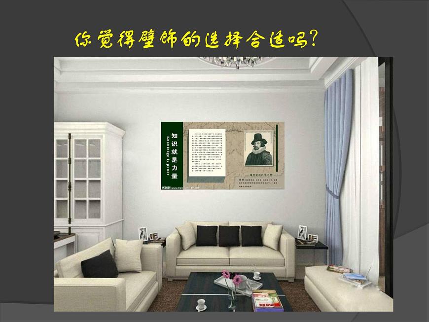 初中美術(shù)人美版 八年級(jí)下冊(cè) 9墻壁小飾物(河南) 課件第2頁(yè)