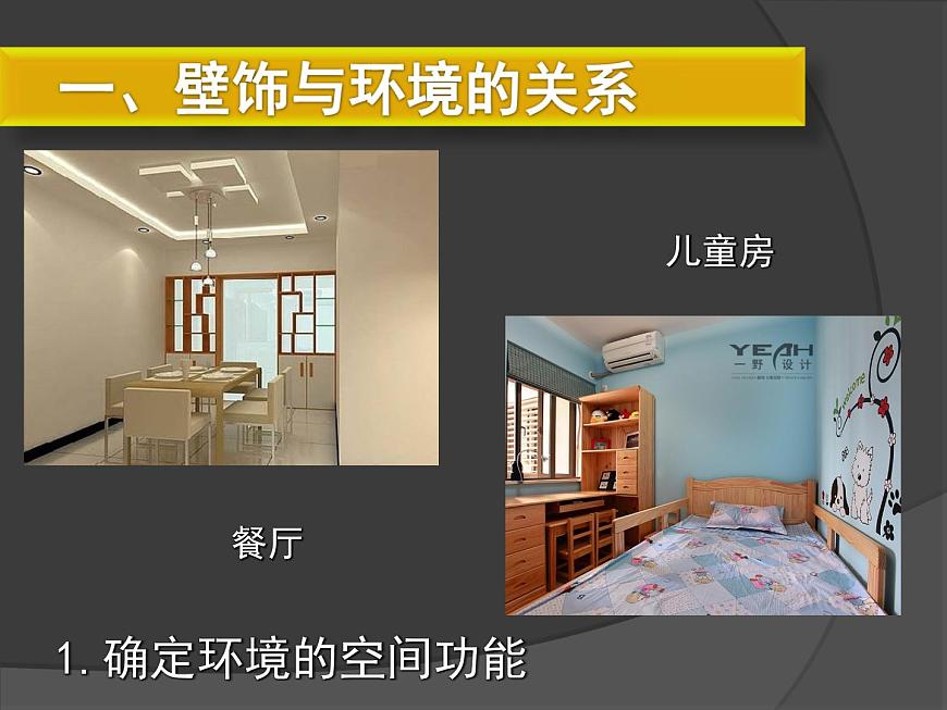初中美術(shù)人美版 八年級(jí)下冊(cè) 9墻壁小飾物(河南) 課件第8頁(yè)